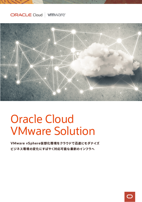 OCVS概要ご紹介カタログ