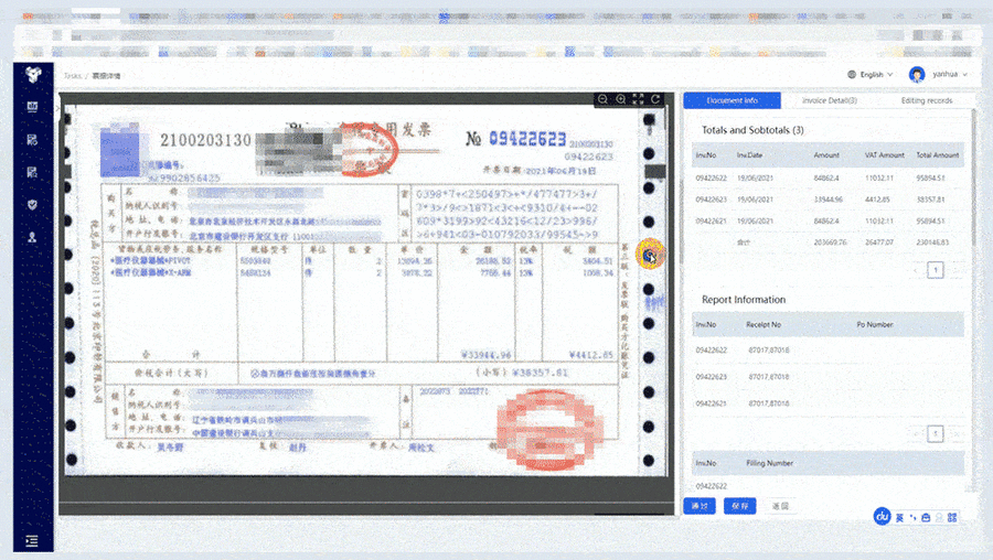 光学识别技术展示