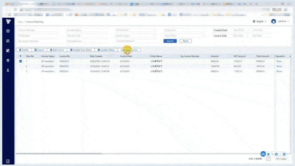 Oracle ERP 云集成展示